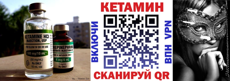 Кетамин VHQ  Купить  Кимовск 