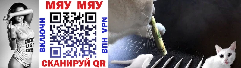 МЕФ VHQ  Купить закладки  Кимовск 