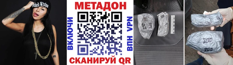 МЕТАДОН белоснежный  Купить где  Кимовск 