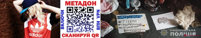 МЕТАДОН мёд Кимовск