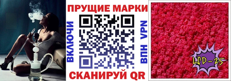 Купить где  Кимовск  Марки 25I-NBOMe 1,5мг 